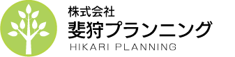 株式会社 斐狩プランニング　公式サイト
